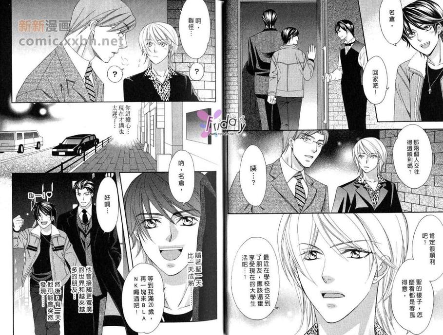 《敦也系列7：蜜月的忧郁》漫画最新章节 第1卷 免费下拉式在线观看章节第【7】张图片