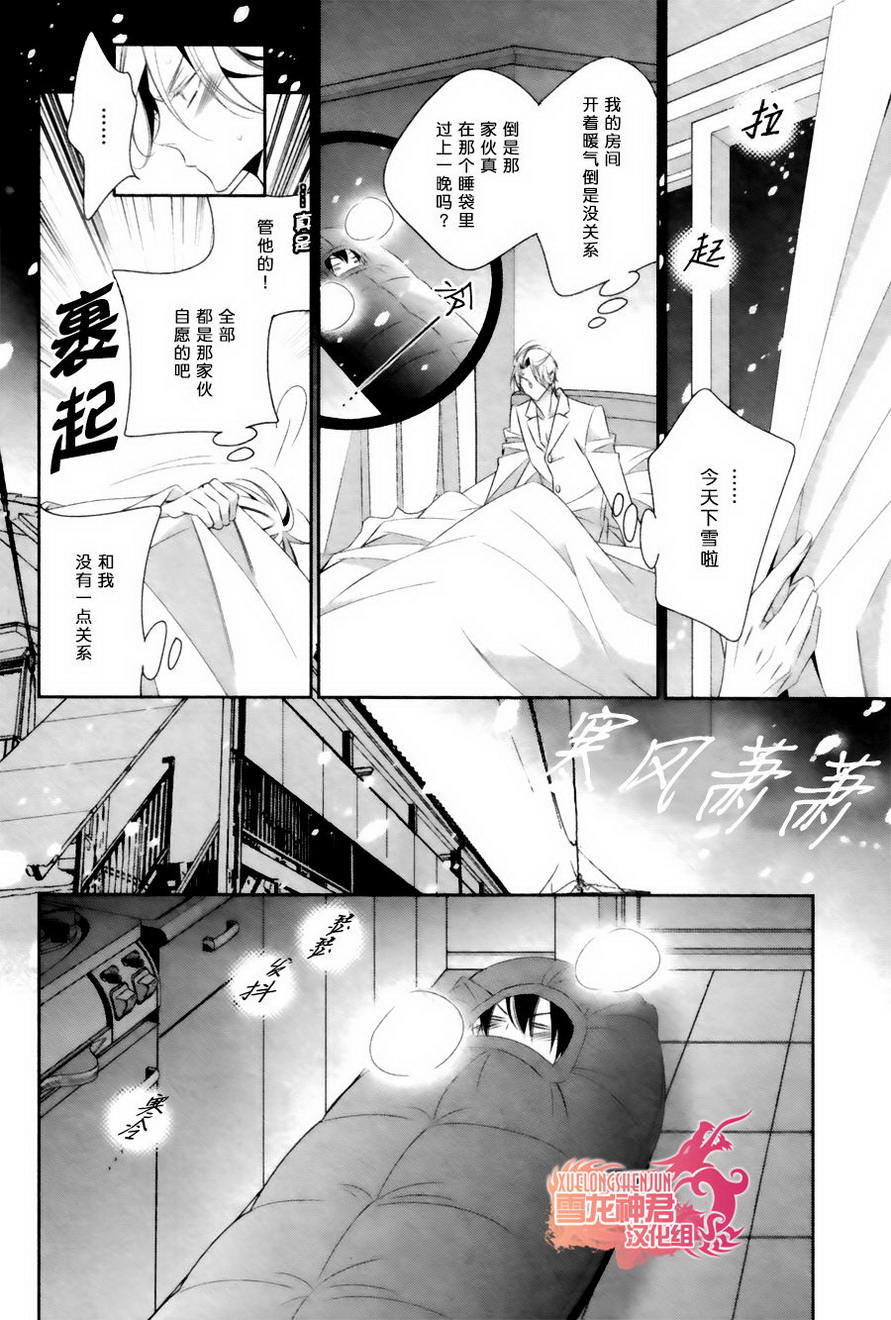 《英俊的男人和残暴的新娘》漫画最新章节 第2话 免费下拉式在线观看章节第【11】张图片