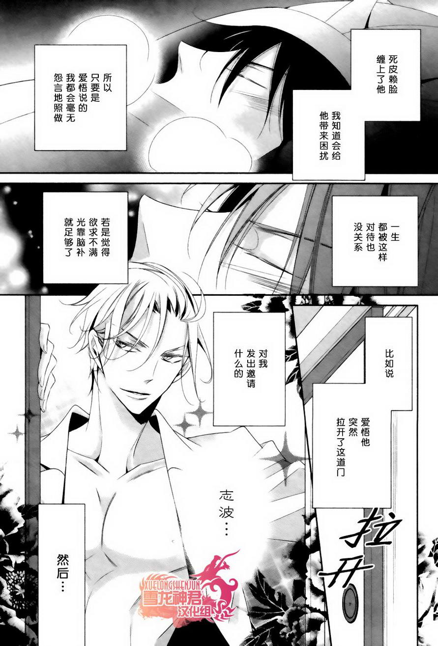 《英俊的男人和残暴的新娘》漫画最新章节 第2话 免费下拉式在线观看章节第【12】张图片