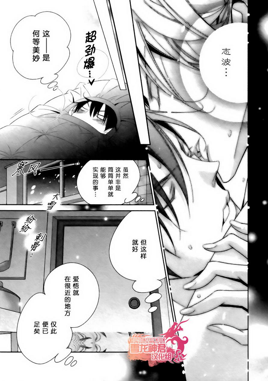 《英俊的男人和残暴的新娘》漫画最新章节 第2话 免费下拉式在线观看章节第【13】张图片