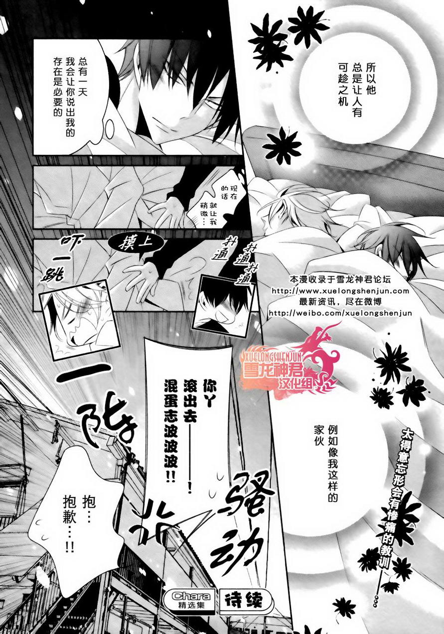 《英俊的男人和残暴的新娘》漫画最新章节 第2话 免费下拉式在线观看章节第【16】张图片