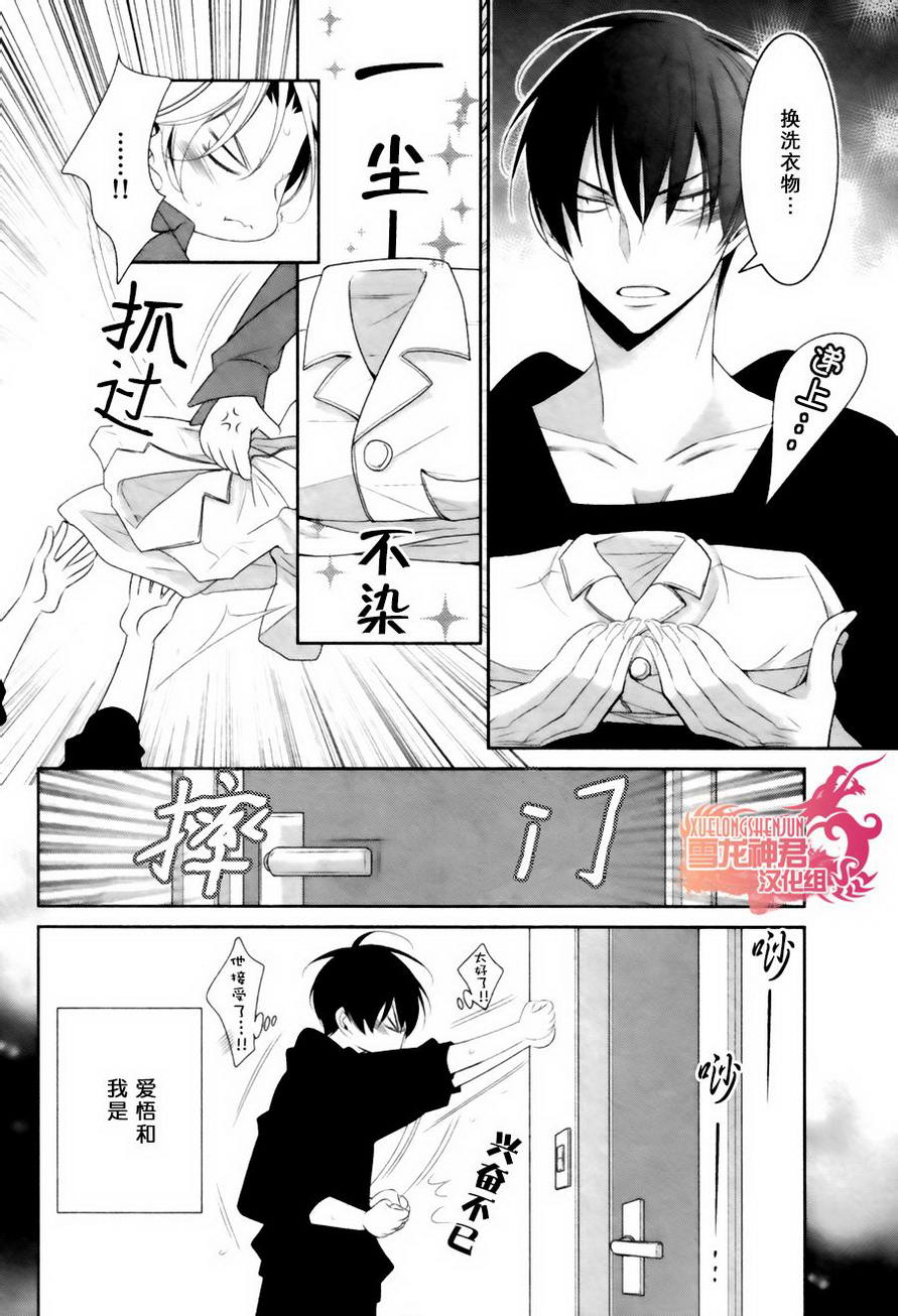 《英俊的男人和残暴的新娘》漫画最新章节 第2话 免费下拉式在线观看章节第【3】张图片