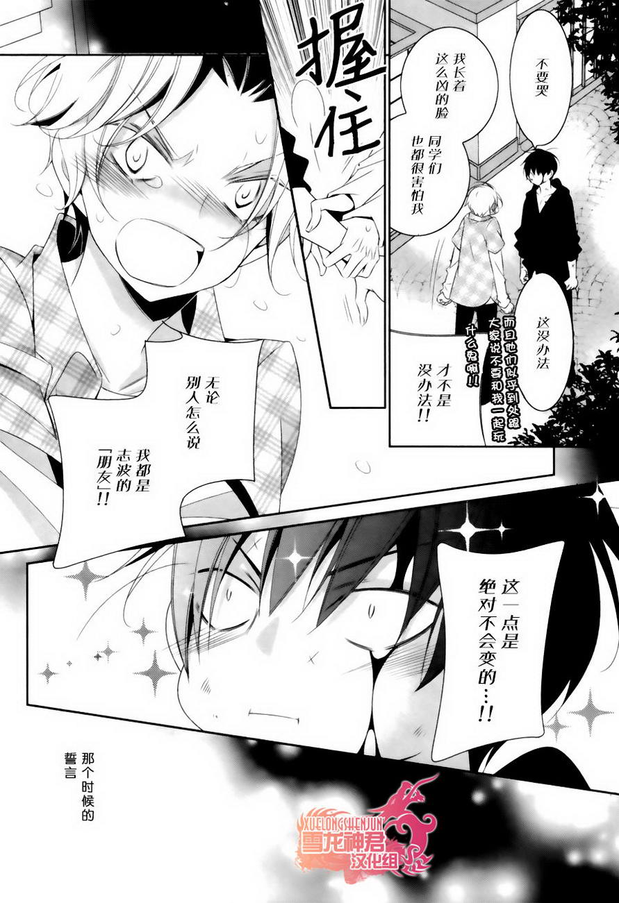 《英俊的男人和残暴的新娘》漫画最新章节 第2话 免费下拉式在线观看章节第【5】张图片