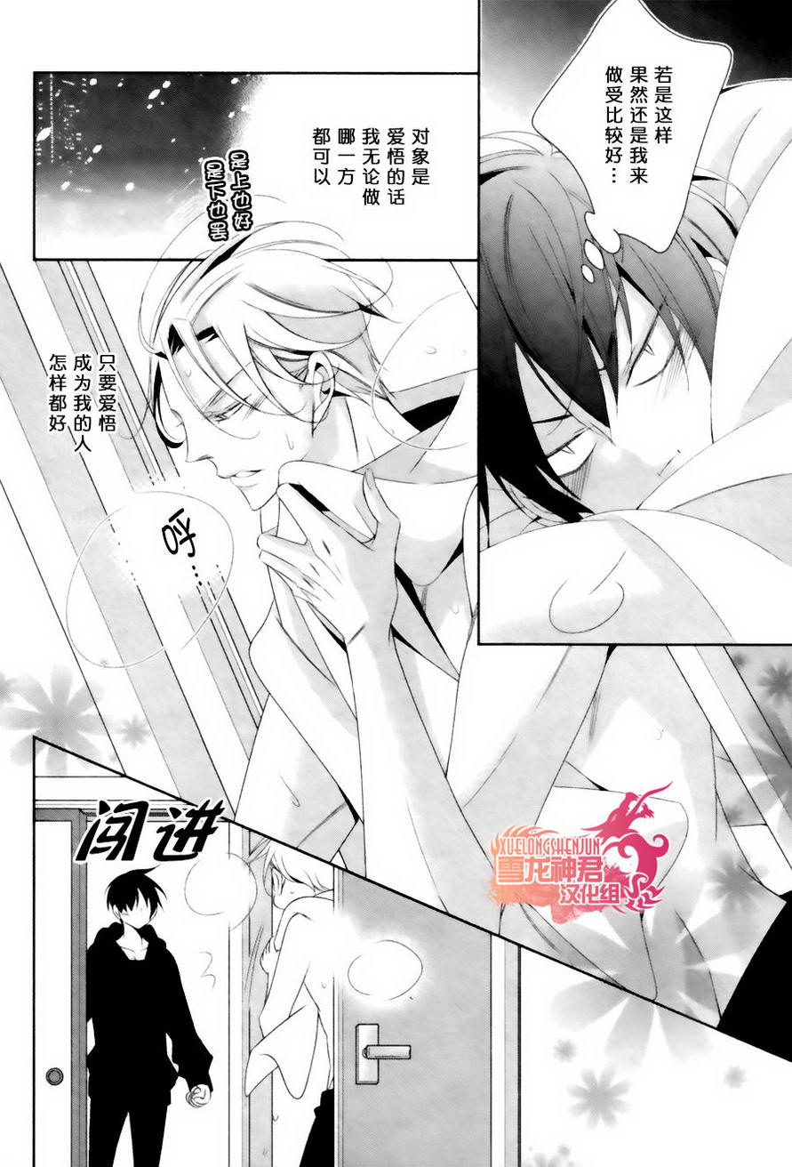 《英俊的男人和残暴的新娘》漫画最新章节 第2话 免费下拉式在线观看章节第【7】张图片