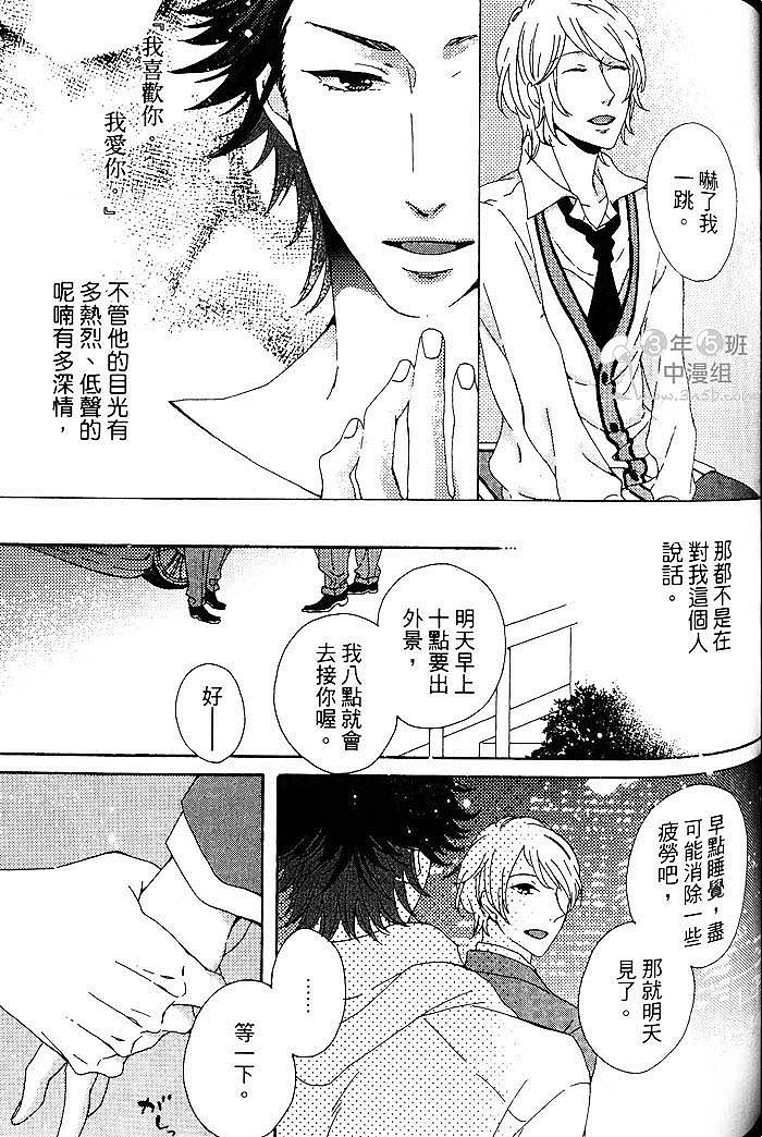 《给我来点甜头吧》漫画最新章节 第1话 免费下拉式在线观看章节第【109】张图片