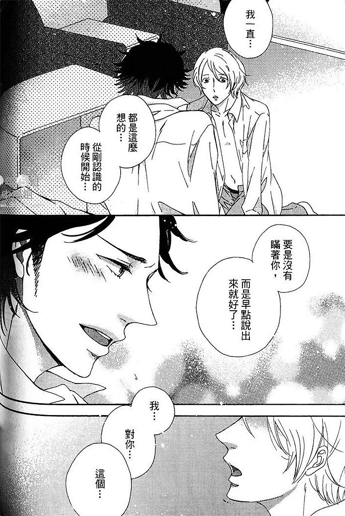 《给我来点甜头吧》漫画最新章节 第1话 免费下拉式在线观看章节第【128】张图片