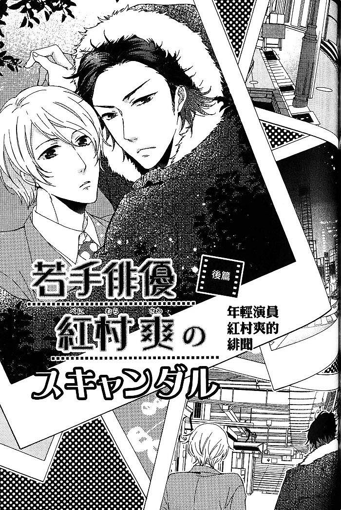 《给我来点甜头吧》漫画最新章节 第1话 免费下拉式在线观看章节第【131】张图片