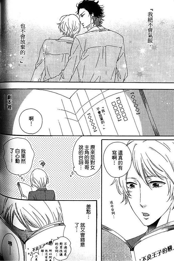 《给我来点甜头吧》漫画最新章节 第1话 免费下拉式在线观看章节第【132】张图片