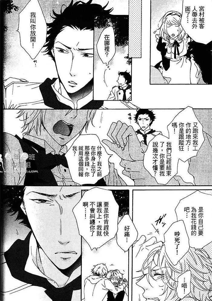 《给我来点甜头吧》漫画最新章节 第1话 免费下拉式在线观看章节第【18】张图片