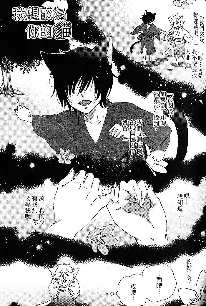 《给我来点甜头吧》漫画最新章节 第1话 免费下拉式在线观看章节第【69】张图片