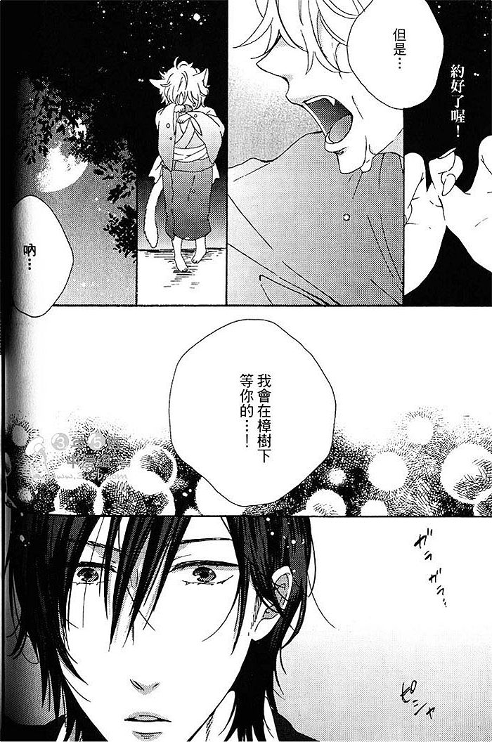 《给我来点甜头吧》漫画最新章节 第1话 免费下拉式在线观看章节第【84】张图片