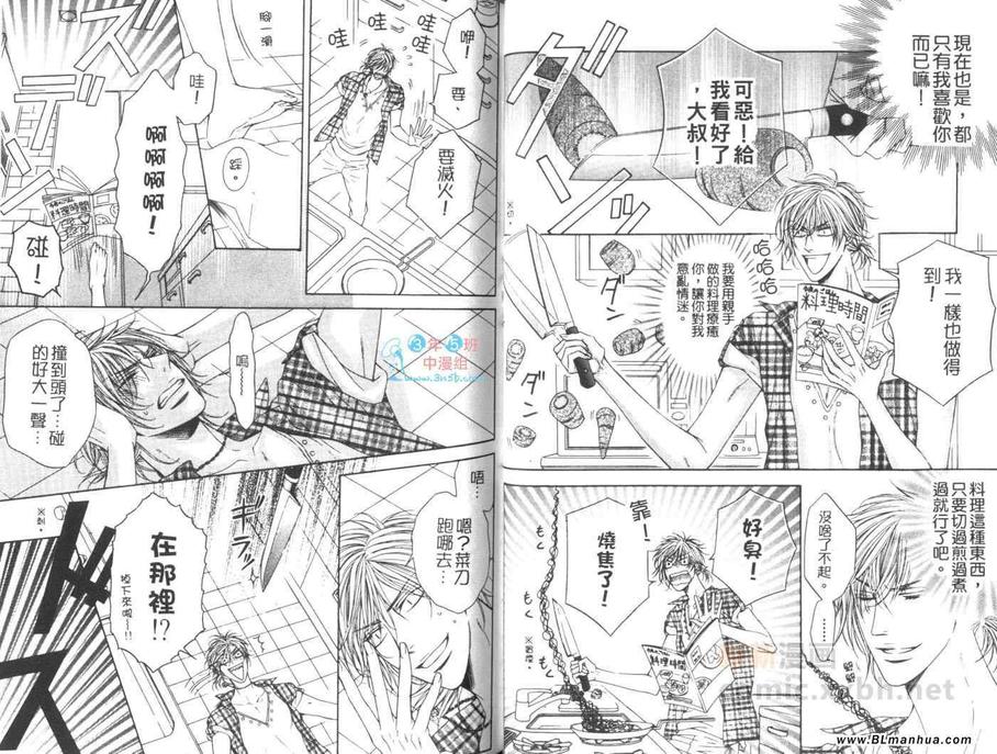 《让我听听情话吧》漫画最新章节 第1话 免费下拉式在线观看章节第【19】张图片