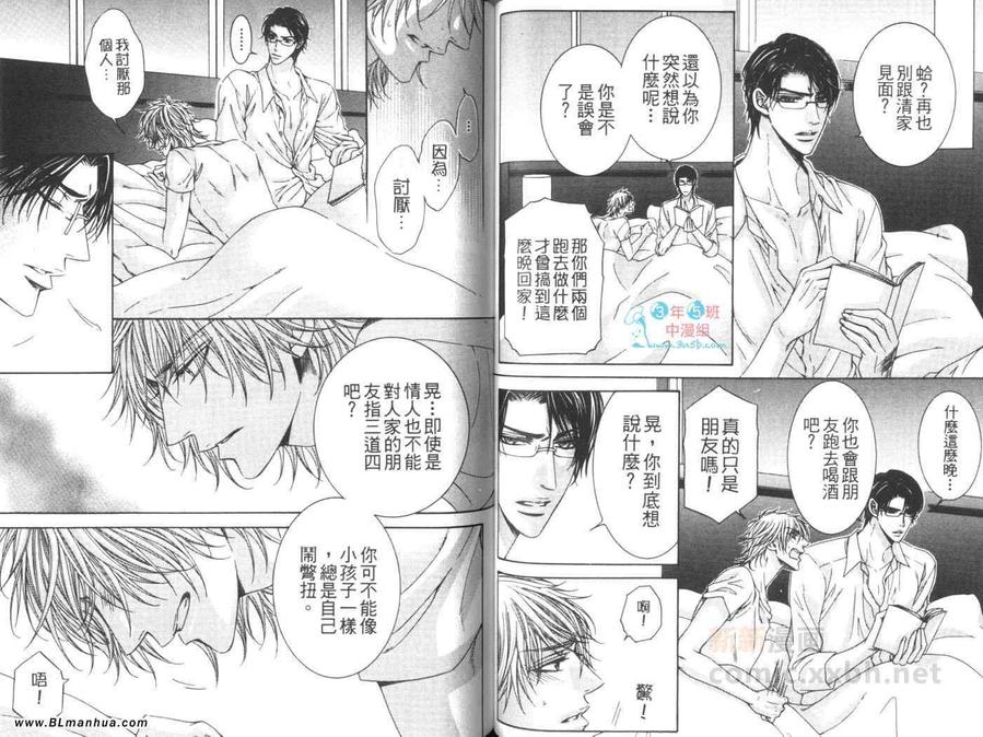 《让我听听情话吧》漫画最新章节 第1话 免费下拉式在线观看章节第【47】张图片