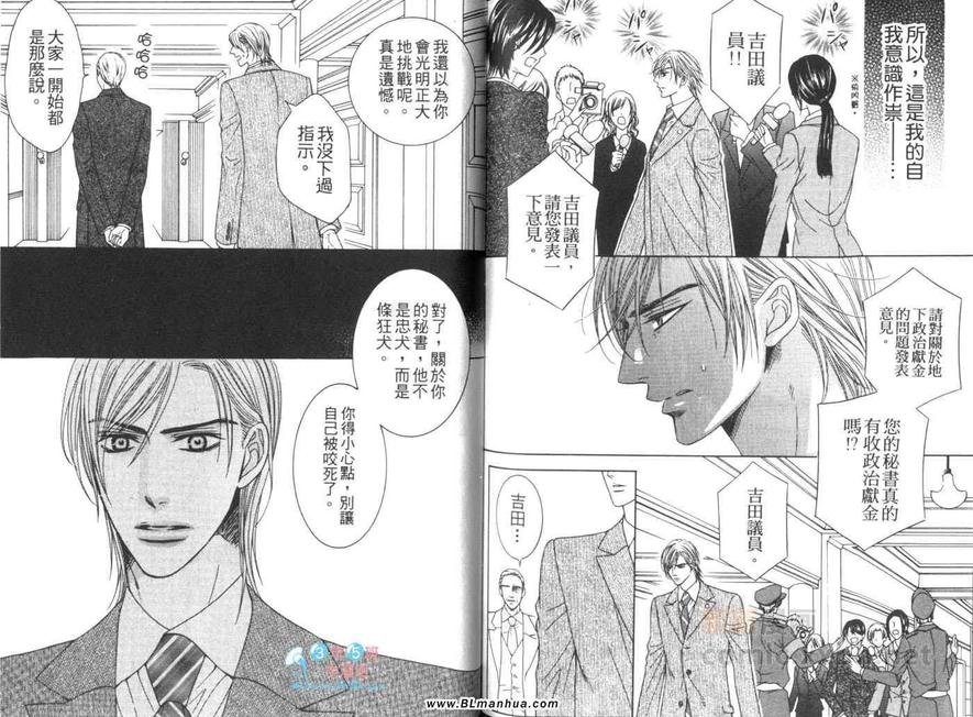 《让我听听情话吧》漫画最新章节 第1话 免费下拉式在线观看章节第【83】张图片