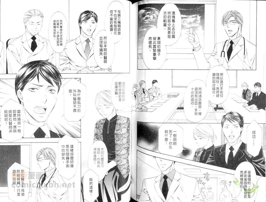 《敦也系列8：甜蜜的远距离恋情》漫画最新章节 第1卷 免费下拉式在线观看章节第【76】张图片