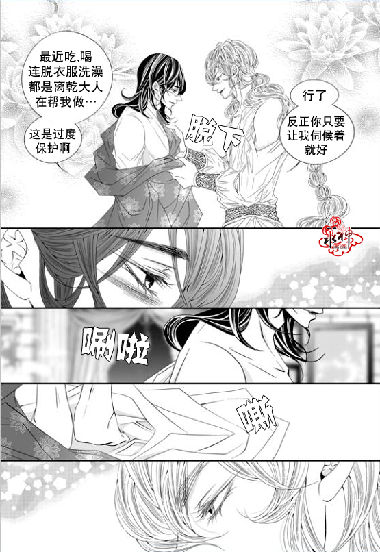 《掠夺敌人的心》漫画最新章节 第60话 免费下拉式在线观看章节第【13】张图片