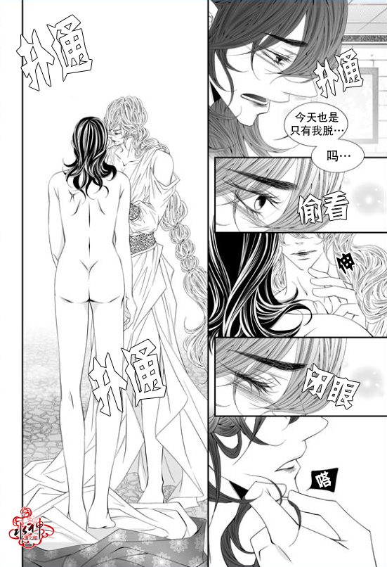 《掠夺敌人的心》漫画最新章节 第60话 免费下拉式在线观看章节第【14】张图片