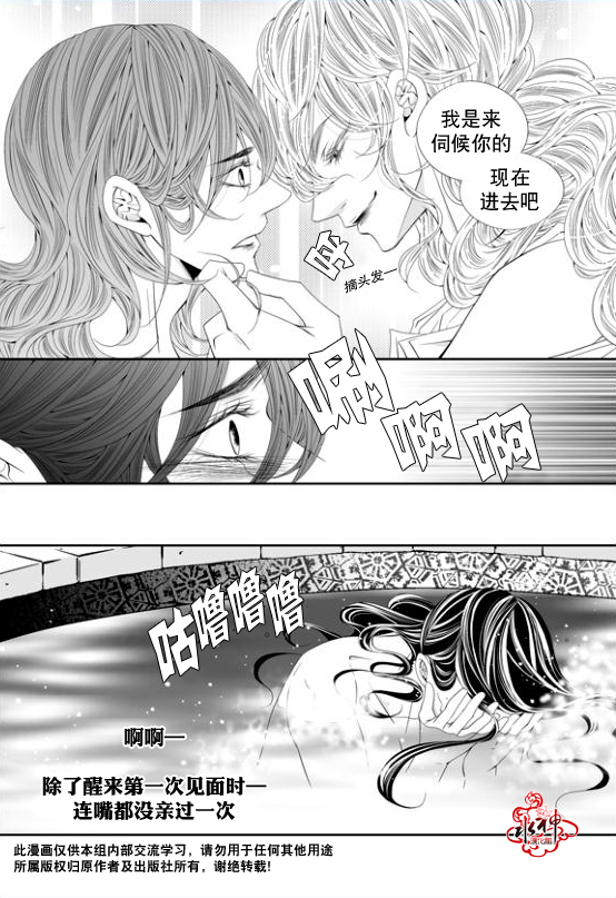 《掠夺敌人的心》漫画最新章节 第60话 免费下拉式在线观看章节第【15】张图片