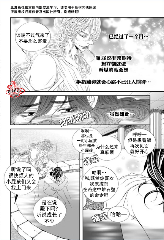 《掠夺敌人的心》漫画最新章节 第60话 免费下拉式在线观看章节第【16】张图片