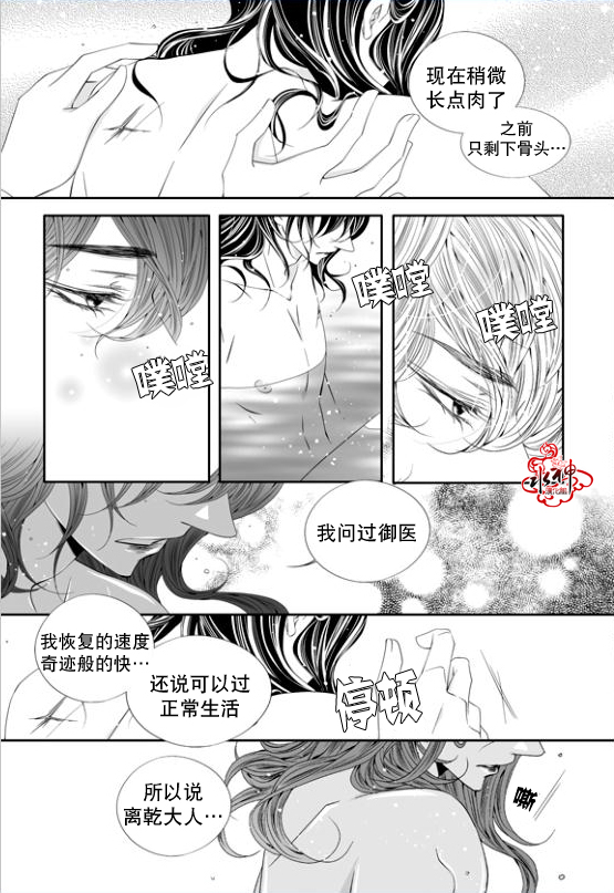 《掠夺敌人的心》漫画最新章节 第60话 免费下拉式在线观看章节第【17】张图片