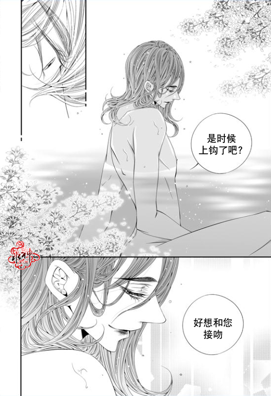 《掠夺敌人的心》漫画最新章节 第60话 免费下拉式在线观看章节第【18】张图片