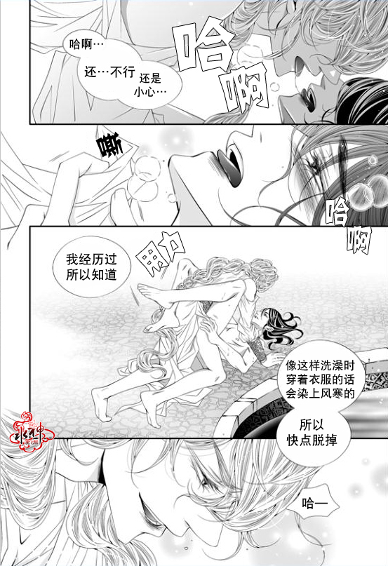 《掠夺敌人的心》漫画最新章节 第60话 免费下拉式在线观看章节第【20】张图片