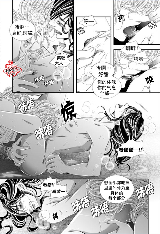 《掠夺敌人的心》漫画最新章节 第60话 免费下拉式在线观看章节第【22】张图片