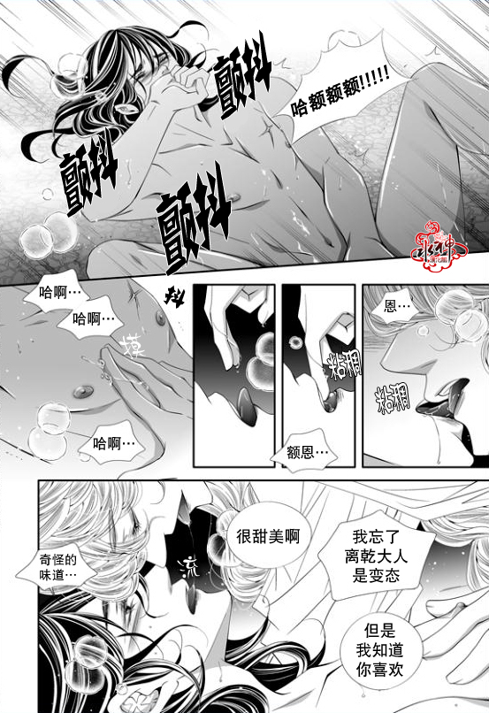 《掠夺敌人的心》漫画最新章节 第60话 免费下拉式在线观看章节第【24】张图片