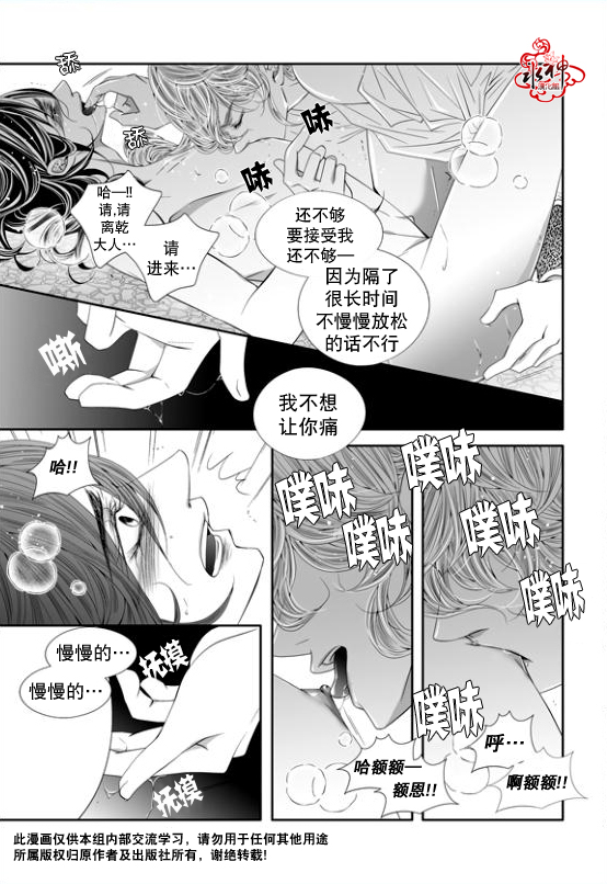 《掠夺敌人的心》漫画最新章节 第60话 免费下拉式在线观看章节第【25】张图片