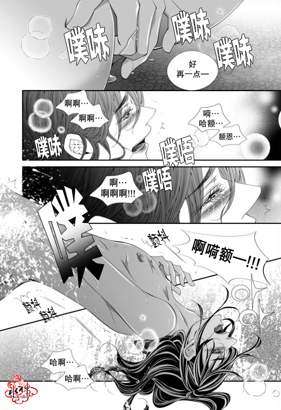 《掠夺敌人的心》漫画最新章节 第60话 免费下拉式在线观看章节第【26】张图片