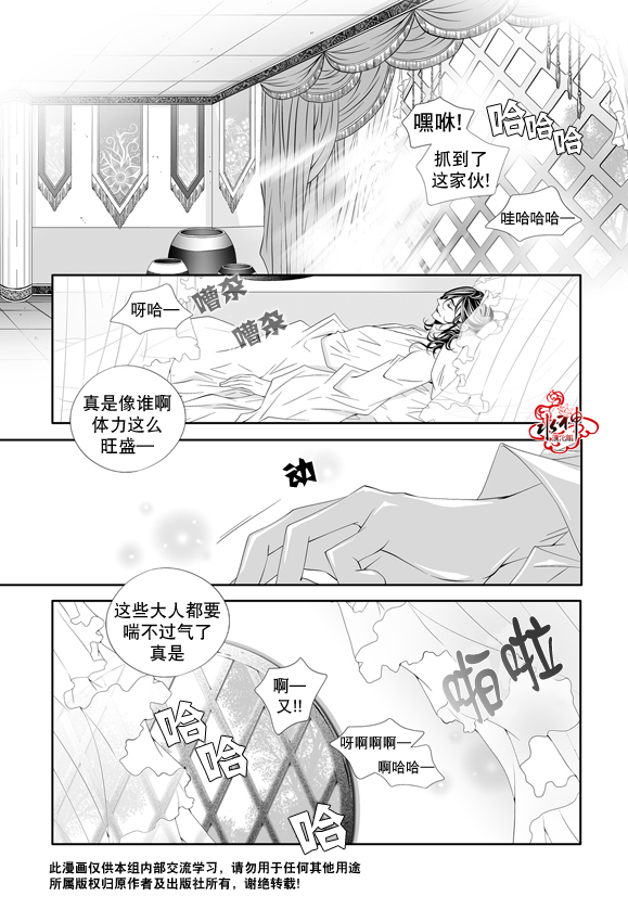 《掠夺敌人的心》漫画最新章节 第59话 免费下拉式在线观看章节第【10】张图片