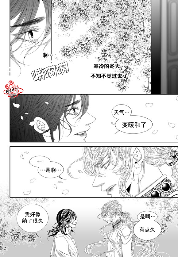 《掠夺敌人的心》漫画最新章节 第59话 免费下拉式在线观看章节第【18】张图片