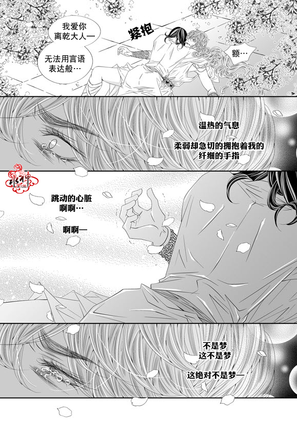 《掠夺敌人的心》漫画最新章节 第59话 免费下拉式在线观看章节第【23】张图片