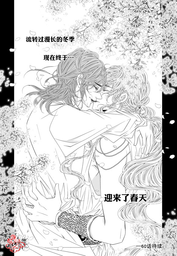 《掠夺敌人的心》漫画最新章节 第59话 免费下拉式在线观看章节第【26】张图片