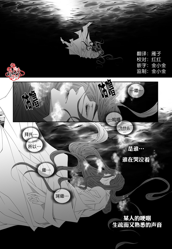 《掠夺敌人的心》漫画最新章节 第59话 免费下拉式在线观看章节第【4】张图片