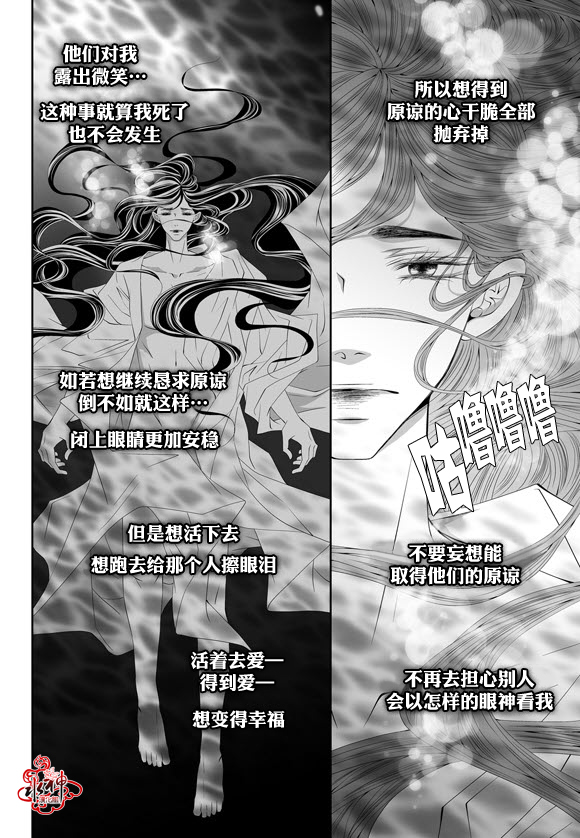 《掠夺敌人的心》漫画最新章节 第59话 免费下拉式在线观看章节第【6】张图片