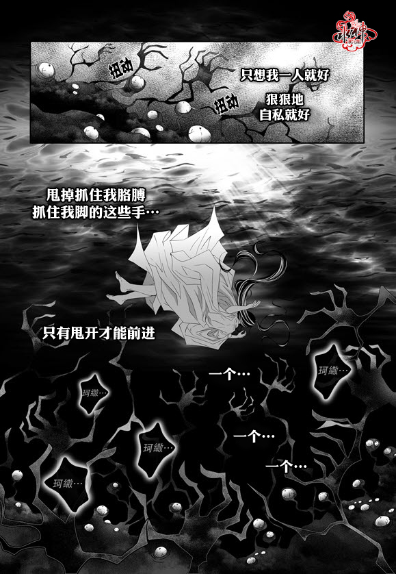 《掠夺敌人的心》漫画最新章节 第59话 免费下拉式在线观看章节第【7】张图片