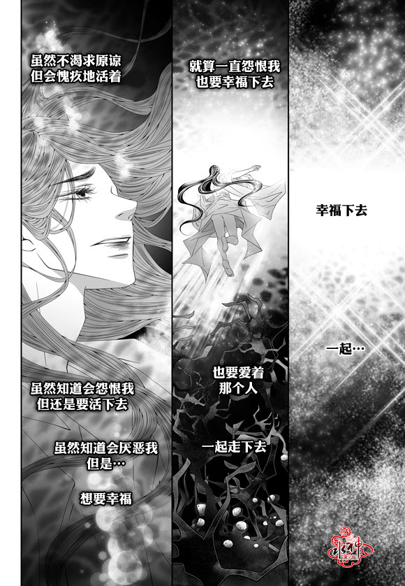 《掠夺敌人的心》漫画最新章节 第59话 免费下拉式在线观看章节第【8】张图片