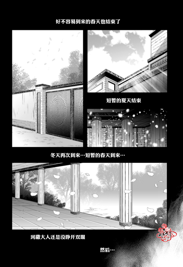 【掠夺敌人的心[耽美]】漫画-（ 第58话 ）章节漫画下拉式图片-15.jpg