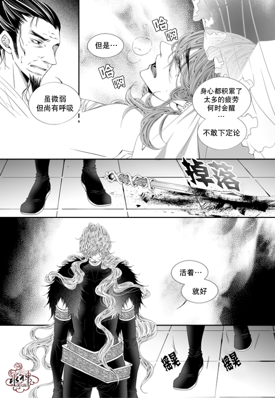 【掠夺敌人的心[耽美]】漫画-（ 第57话 ）章节漫画下拉式图片-22.jpg