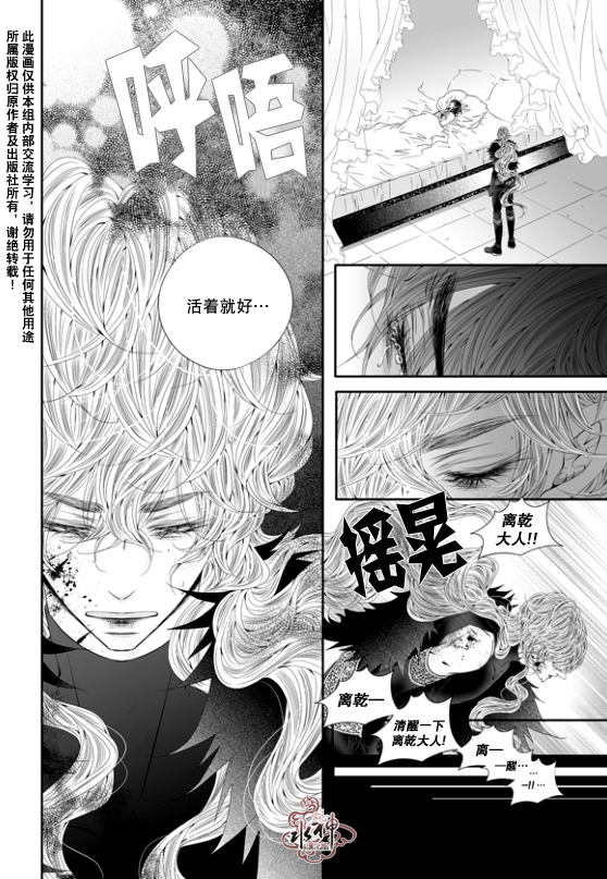 《掠夺敌人的心》漫画最新章节 第57话 免费下拉式在线观看章节第【23】张图片