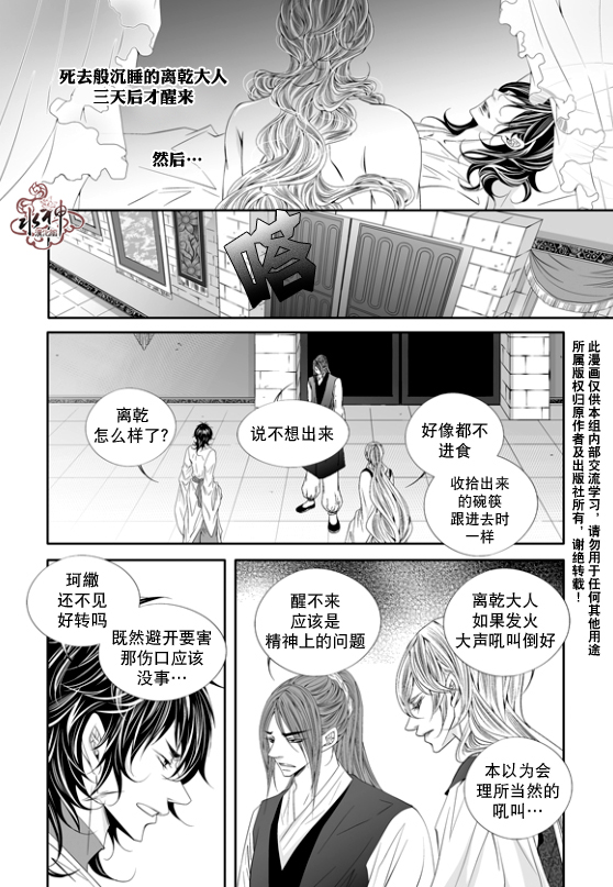 【掠夺敌人的心[耽美]】漫画-（ 第57话 ）章节漫画下拉式图片-25.jpg