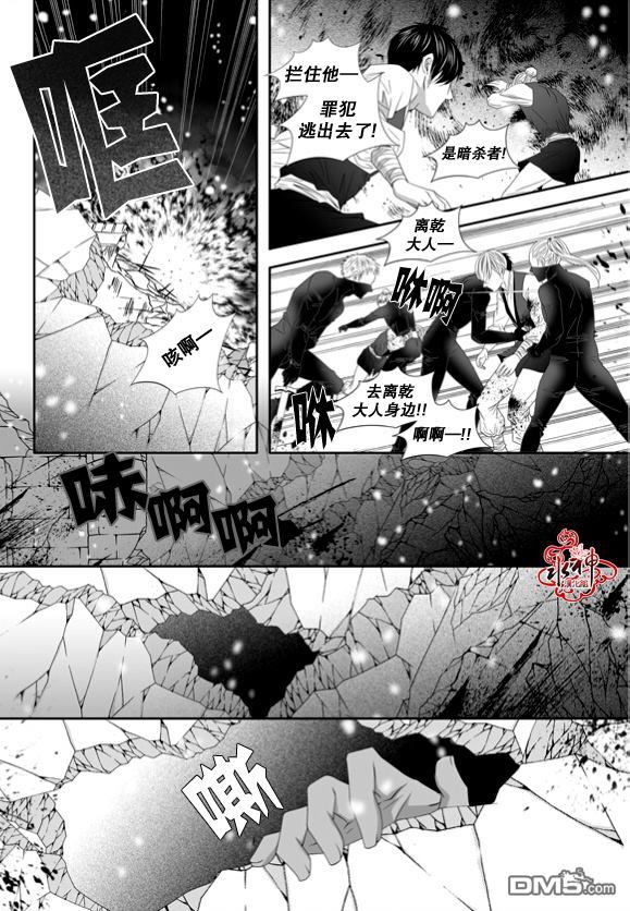 《掠夺敌人的心》漫画最新章节 第56话 免费下拉式在线观看章节第【11】张图片