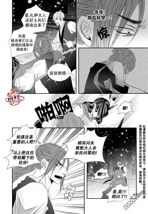 《掠夺敌人的心》漫画最新章节 第56话 免费下拉式在线观看章节第【13】张图片