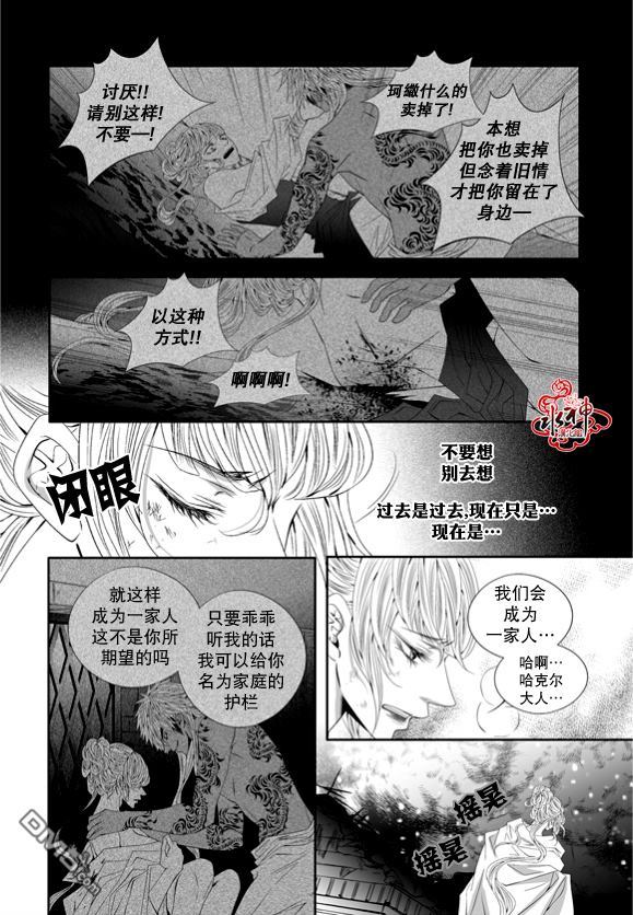 《掠夺敌人的心》漫画最新章节 第56话 免费下拉式在线观看章节第【15】张图片