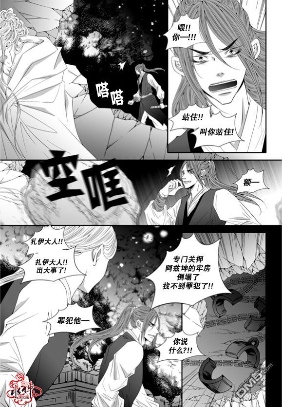 《掠夺敌人的心》漫画最新章节 第56话 免费下拉式在线观看章节第【16】张图片