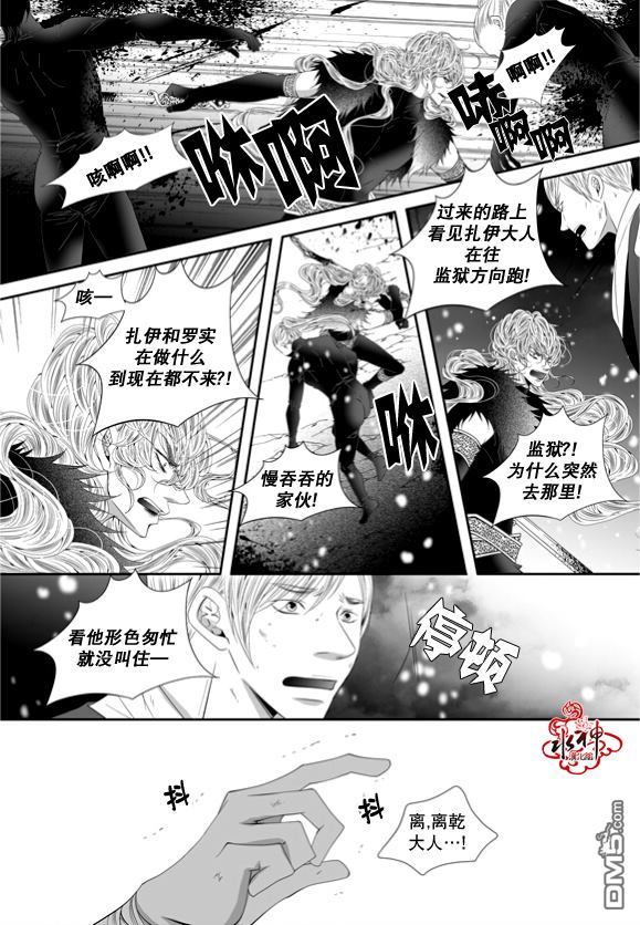 《掠夺敌人的心》漫画最新章节 第56话 免费下拉式在线观看章节第【19】张图片