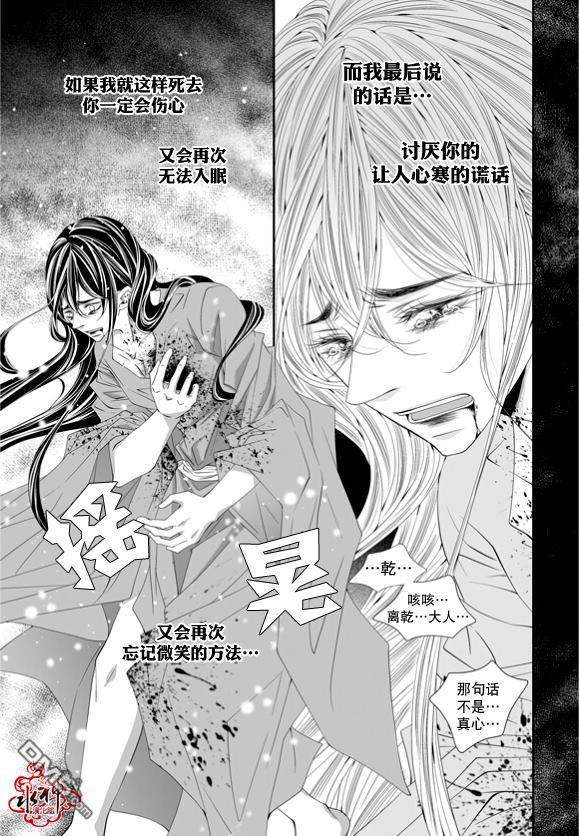 《掠夺敌人的心》漫画最新章节 第56话 免费下拉式在线观看章节第【25】张图片