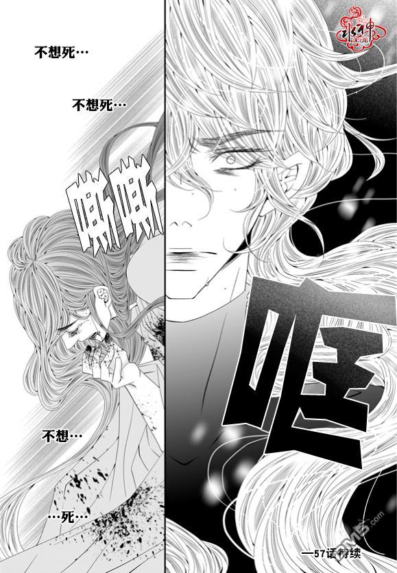 《掠夺敌人的心》漫画最新章节 第56话 免费下拉式在线观看章节第【26】张图片