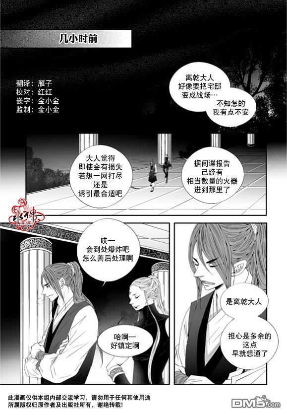 《掠夺敌人的心》漫画最新章节 第56话 免费下拉式在线观看章节第【4】张图片